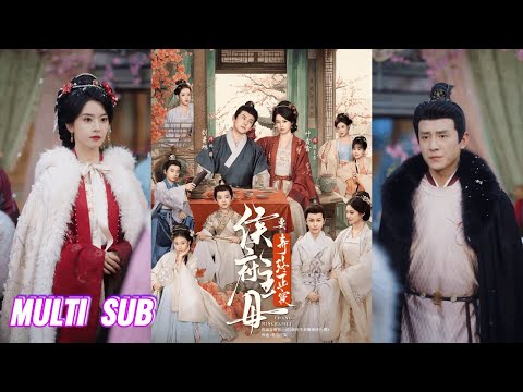 🔥🔥🔥【完整版】刘萧旭&叶鑫鑫《侯府主母要寿终正寝》穿成侯府主母，整顿后宅，侯爷带妾归来想空降平妻？她反手一份和离书拍他脸上！#短剧 #完結 #蔓蔓書屋 #大结局