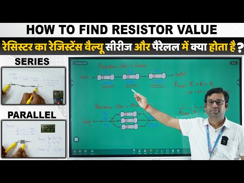 How to find resistor value | Resister value series or parallel ? Resistor component resistance Value