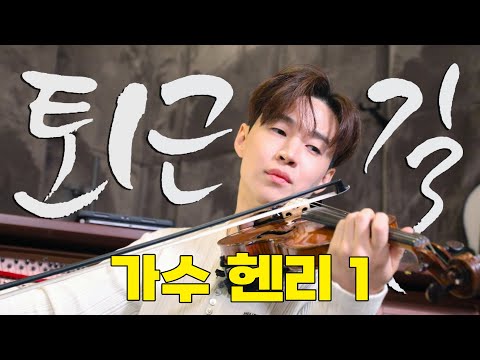 WayBackHome Storms Musical Genius Henry's Hangout! | #byPDC