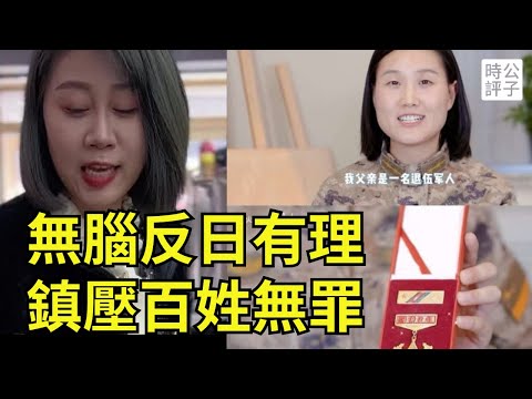 愛國反日博主竟被抖音封殺，解放軍女戰士炫耀六四鎮壓影片被緊急下架！中共還不如北洋軍閥更開明？