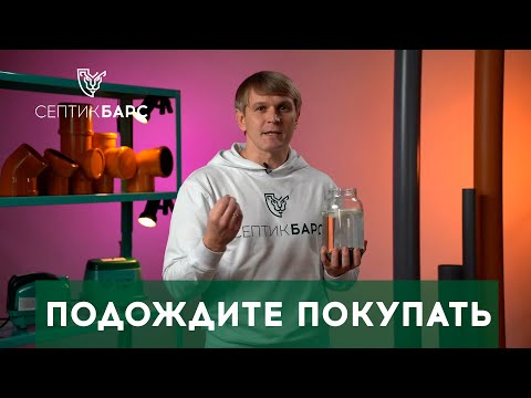 СЕПТИК - ТОП ВСЕХ ОШИБОК В КОНСТРУКЦИИ. Как сделать септик своими руками #септик #септикдлядома