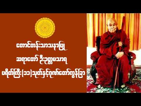 แแฑแฌแแบแแแบแธแแฌแแแฌแแผแฏแแแฌแแฑแฌแบ แแแญแแบแแผแฎแธ(แแ)แแฏแแบแแพแแทแบแแฏแแบแแฑแฌแบแแฝแแบแแผแฌ