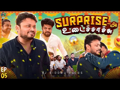 Sherif அம்மா உங்களுக்கு விஷயம் தெரியுமா? | Surprise Series | Episode - 05 | Vj Siddhu Vlogs