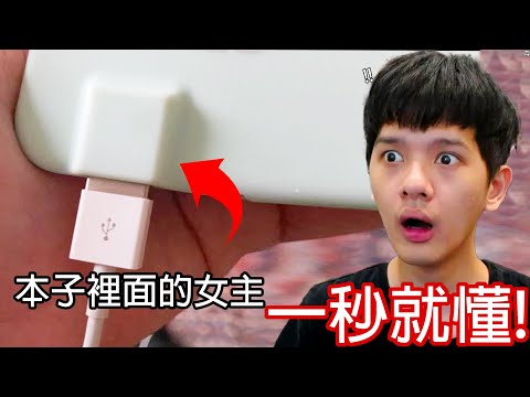 【尊】他們是你絕對「一秒就懂」的影片 ! ? 不就是挖洞的花生醬,這能有什麼問題...【第二頻道】猜出只有高手答對贏家職業贏
