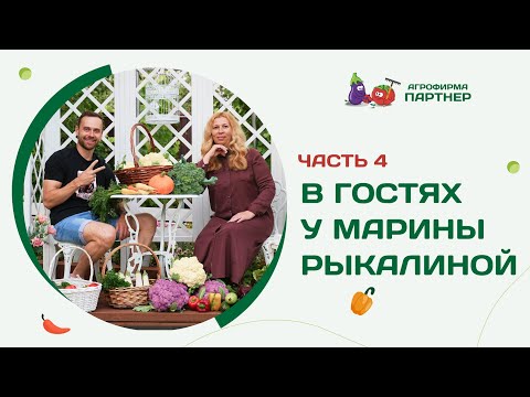 НЕСКУЧНЫЙ ОГОРОД МАРИНЫ РЫКАЛИНОЙ!