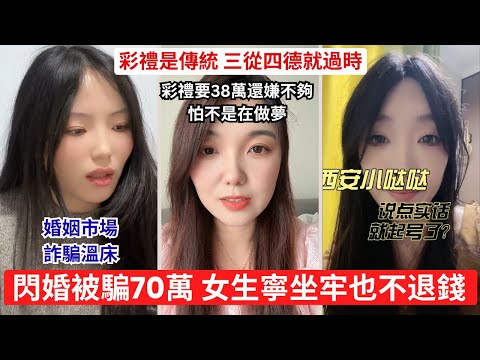 小仙女嫌棄年薪25萬 那妳想嫁誰 馬斯克嗎 40歲小仙女 開獅子大開口 條件笑掉大牙