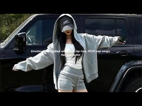 𝐇𝐚𝐫𝐊𝐮𝐧 𝐏𝐥𝐚𝐲𝐥𝐢𝐬𝐭 듣자마자 느좋.. 국내 감성힙합 플레이리스트