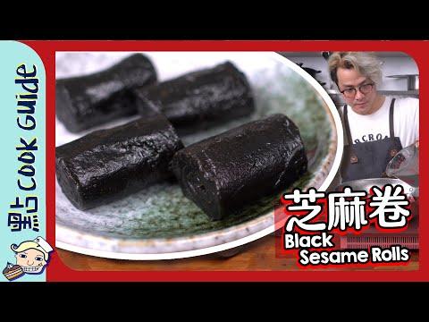 【懷舊】芝麻卷🎞️｜耐性考驗炒芝麻！ [Eng Sub]