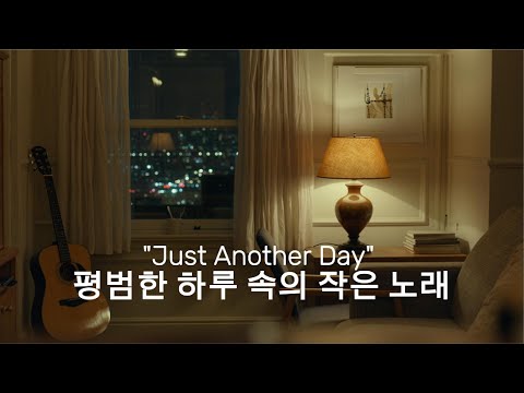 Through the Window โ ์ฐฝ๋ฐ์ ๋ถ๋น์ฒ๋ผ ๐ | Acoustic Folk Song