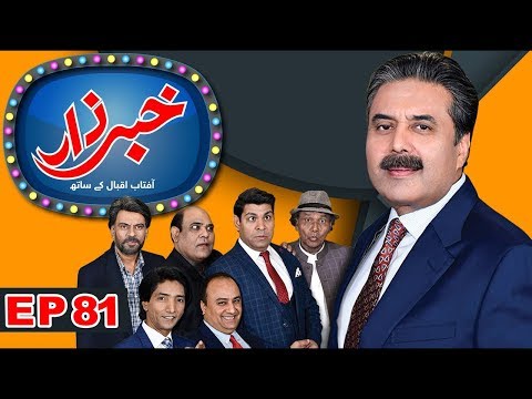 Khabarzar with Aftab Iqbal | Ep 81 | 08 June 2019 | Aap News