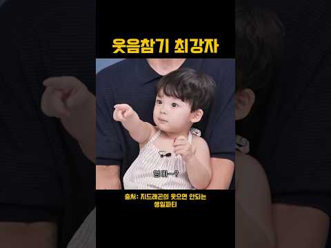 웃음참기 최강자 이진이