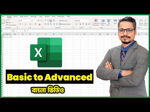 MS Excel Basic to Advanced Course 🔥 MS Excel Important All Function