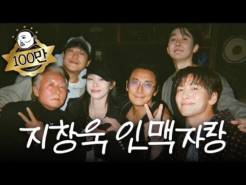 Ji Chang-wook Summoned the Whole Squad