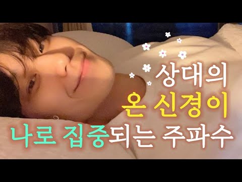 🩷재업]상대의 온 신경이 나로 집중되는 주파수🩷🩷3시간/소망새기기(확언)/강력연애운 UP