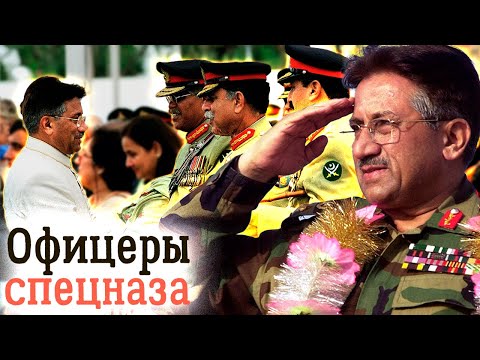 Первез Мушарраф. Биография бывшего президента Пакистана