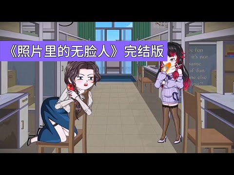 女大学生李秋哥和室友一起参观博物馆，无视讲解员 “禁止拍照” 的规定，特意与百年女尸合拍换脸特效照，还将诡异的合照发到网上博取流量，帖子虽很快因违规被屏蔽，却让她收获了一批粉丝#动画推荐 #沙雕剧情
