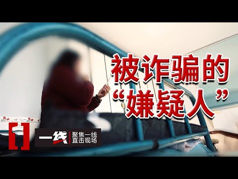 《一线》一场电话骗局 40万元瞬间蒸发！女子的噩梦 假警察来电背后的真相！20250224