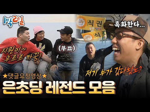 [공사창립 50주년 특집] ★댓글요청★ 이것은 언지원이의 예능역사🔥 전무후무한 캐릭터 은초딩의 '진짜 초딩' 모먼트 | KBS 방송