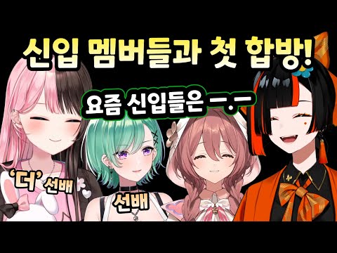 [브이스포] 첫 합방에서 꼰대짓하는 베니, 하나비 때문에 빵 터진 히나노 ㅋㅋ[타치바나 히나노]