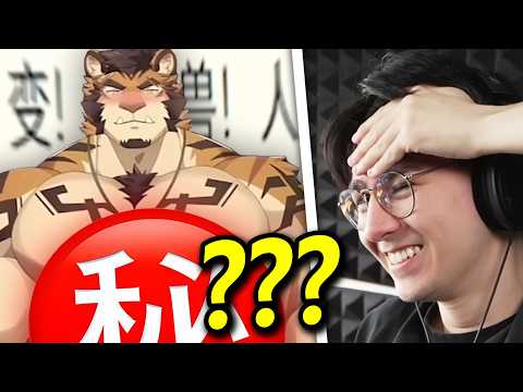 看觀眾的B站收藏夾！我不知道這次看了什麼東西...