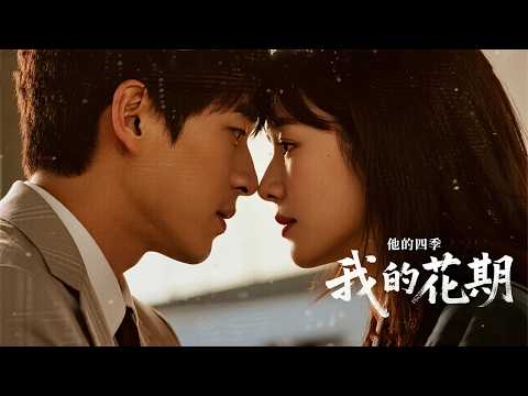 當戰區子彈殼栽培出子宮文明，流產胚胎在DNA風暴中簽署花期獨立宣言 | 《他的四季，我的花期》