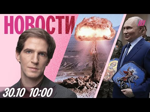 Трамп начнет ядерные испытания. Путин хвастается окружением ВСУ. Аэропорты Москвы встали из-за атаки