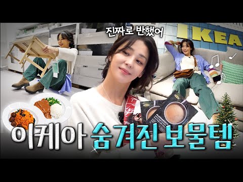 Finally, my first IKEA! 🌟Han Go-eun picks 10 amazing room decorating items (Furniture shopping ti...