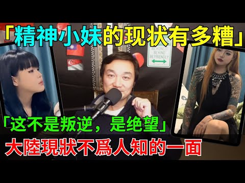 The truth behind the statement "[Gender-bending girls aren't bad, they've just been abandoned by ...