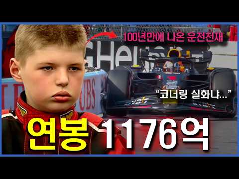 F1 역사상 가장 빠르고 난폭한 드라이버 | 막스 베르스타펜