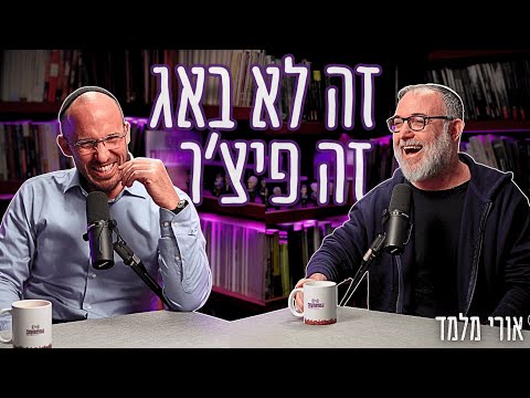אורי מלמד מדבר על כל מה שדפוק: מסעדות כשרות, מחדל הגנרלים, טרנספר מרצון, ירידה מהארץ, דתיי בנט ועוד