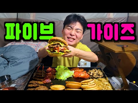 주인집에 수제버거 가게 오픈하기ㅋㅋㅋㅋㅋ