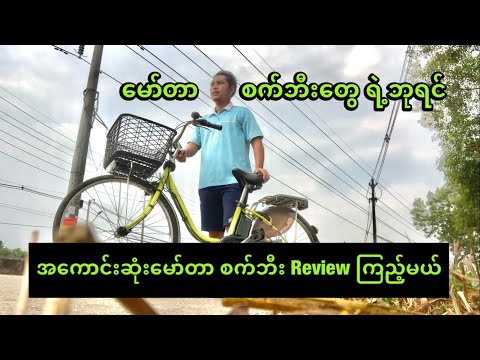 မော်တာစက်ဘီး ဘုရင်