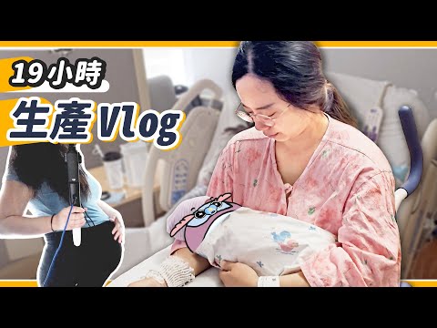 孕婦、老公兩樣情😭 史上最冷靜的生產全紀錄