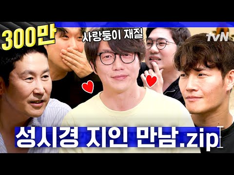 (4시간) 성시경의 만날 텐데~😊 성(시경) 지(인) 순례 왔습니다 (부제; 만나서 먹을 텐데) | 온앤오프