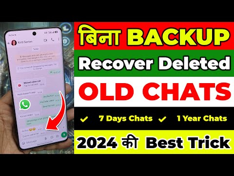 Bina Backup ke Delete whatsapp chats photos videos kaise wapas layen | WhatsApp Data Recovery