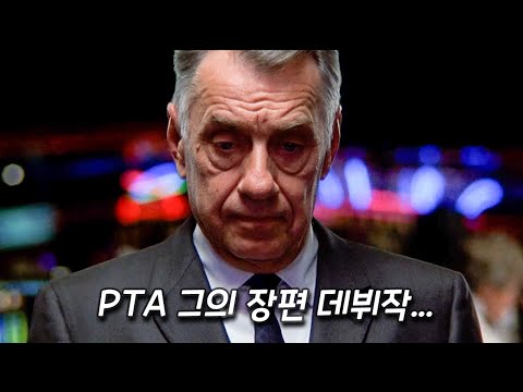 위기 때마다 아버지처럼 청년을 도와주던 노신사의 정체 [영화리뷰 결말포함]