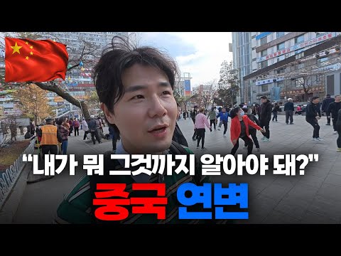 "중국이긴 중국인데.." 조선족들의 도시, 중국 "연변" 도착[1]🇨🇳