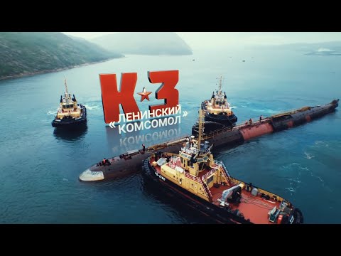 Документальный фильм «К-3. "Ленинский комсомол»