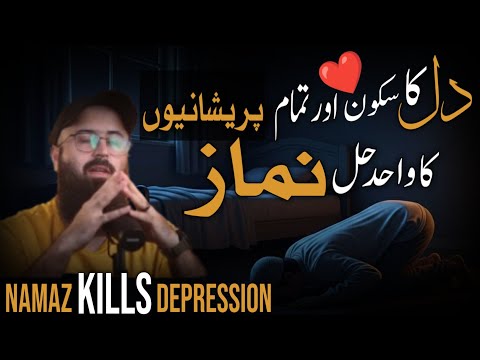 How Namaz The Ultimate Cure for Depression | Motivational Speech | Tauha Bin Jalil