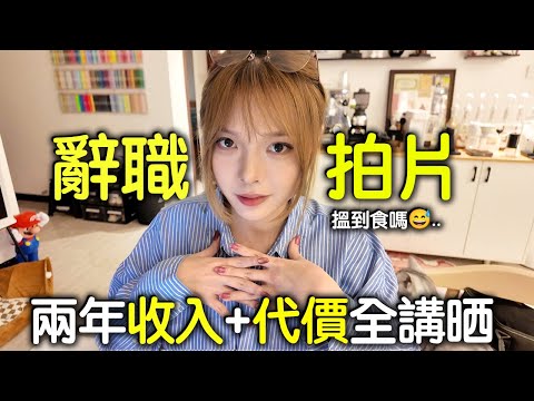 [Resignation to pursue dreams] Hong Kong is good after all