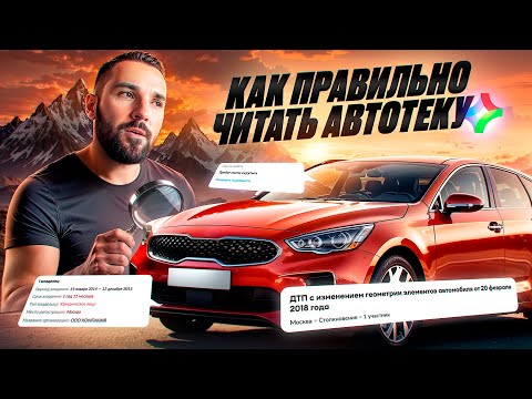 Как правильно проверять авто перед покупкой. Секреты перекупа. Этого многие не знают