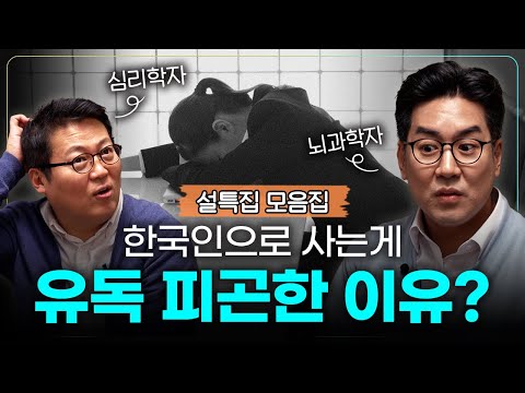 뇌과학자 & 심리학자가 말하는 행복하게 사는 법