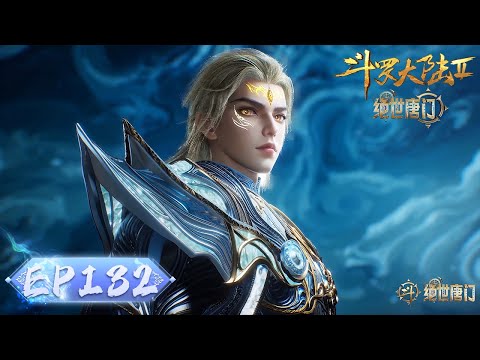 ENG SUB《斗罗大陆2绝世唐门》EP132 | 雨浩入天斗城再战龙逍遥 |  腾讯视频 - 动漫