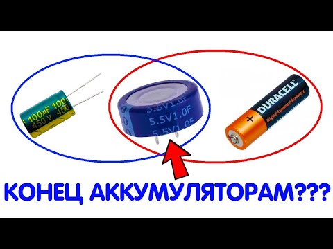 WHY DO WE NEED A SUPERCAPACITOR | THE BATTERY OF THE FUTURE?