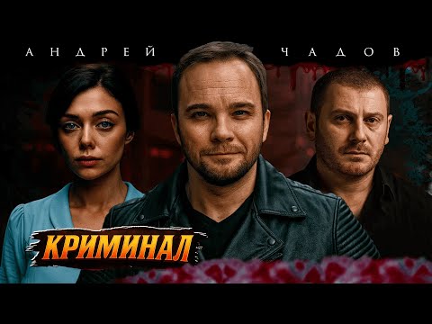 СИЛЬНЫЙ ФИЛЬМ! БАНДИТ С ПРОВИНЦИИ ПОШЕЛ НА КРУПНОЕ ДЕЛО!