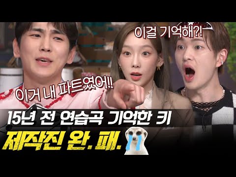 [EP.210] 연습생들의 교가를 출제해 버렸어요... 하필이면 키가 맡았던 파트를...😭 | #놀라운토요일 Amazing Saturday