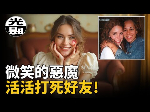 笑容背後隱藏的殺人狂花,好心的善舉卻引發血腥屠殺,Christine Paolilla兇案全面講述--懸案 刑事 調查 奇聞 檔案 迷案解讀 盡在光暗雜學館