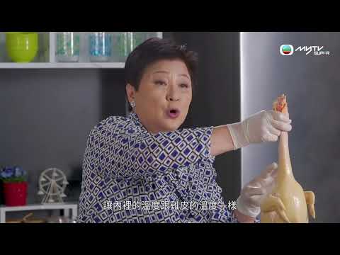Gi味俱全第二季．掌握浸雞竅門　GiGi自製白切雞