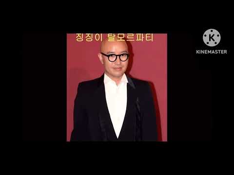 징징이 탈모르파티