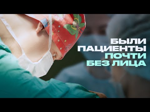 Челюстно-лицевой хирург о травмах и операциях